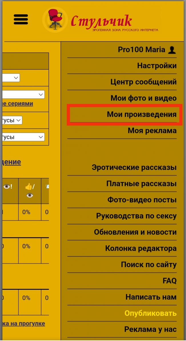 Шаг: Мои произведения