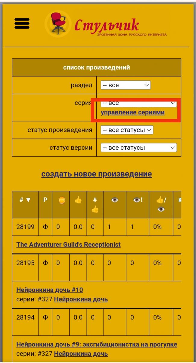 Шаг: Управление сериями