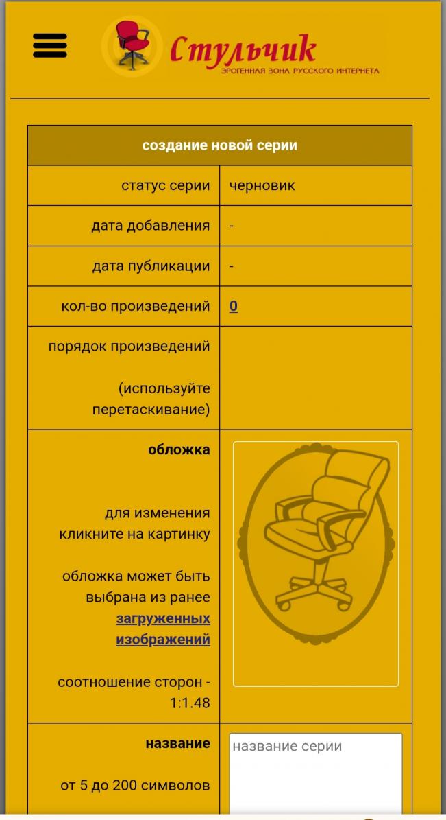 Заполнение полей серии