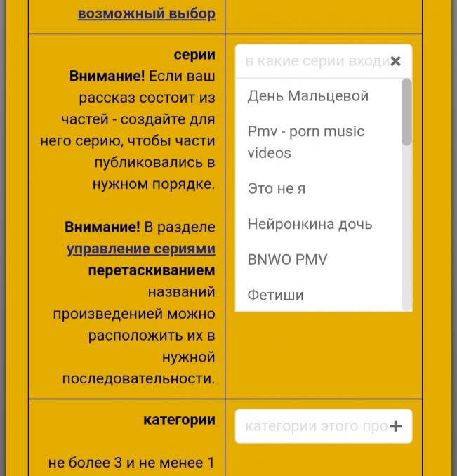 Выбор серии в произведении